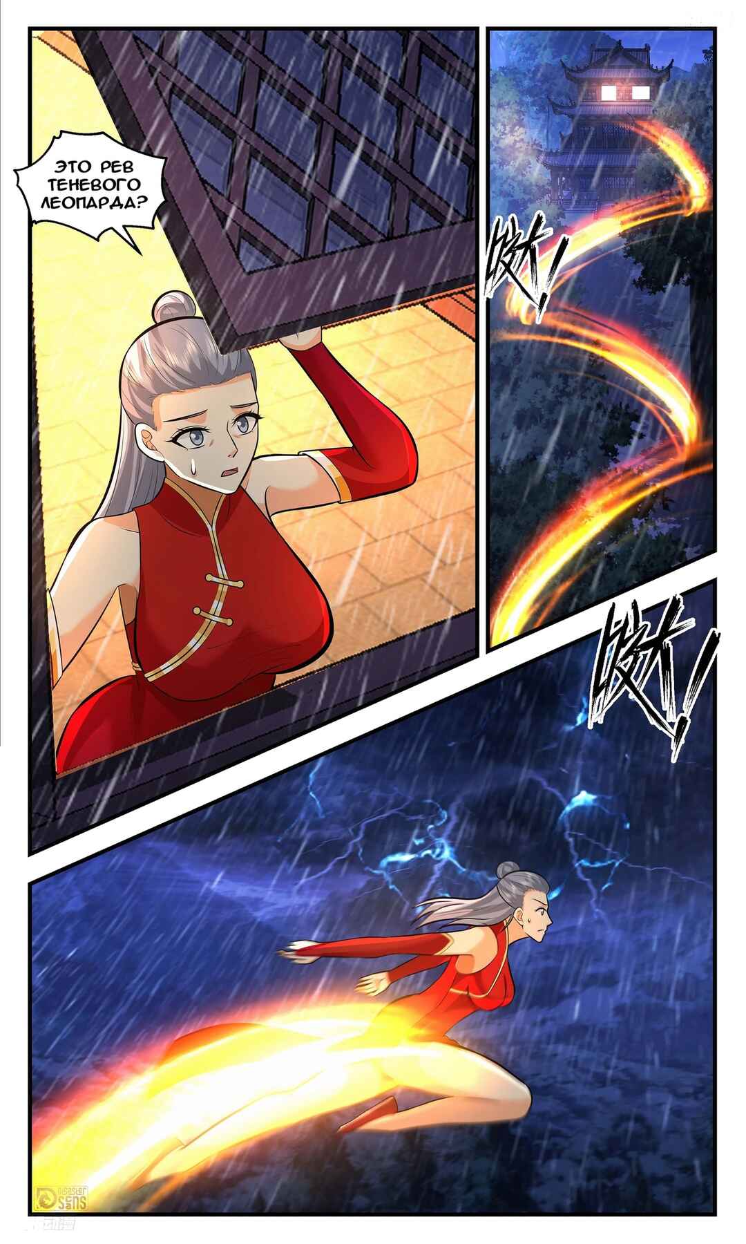 Chapter 3412 - Page 11