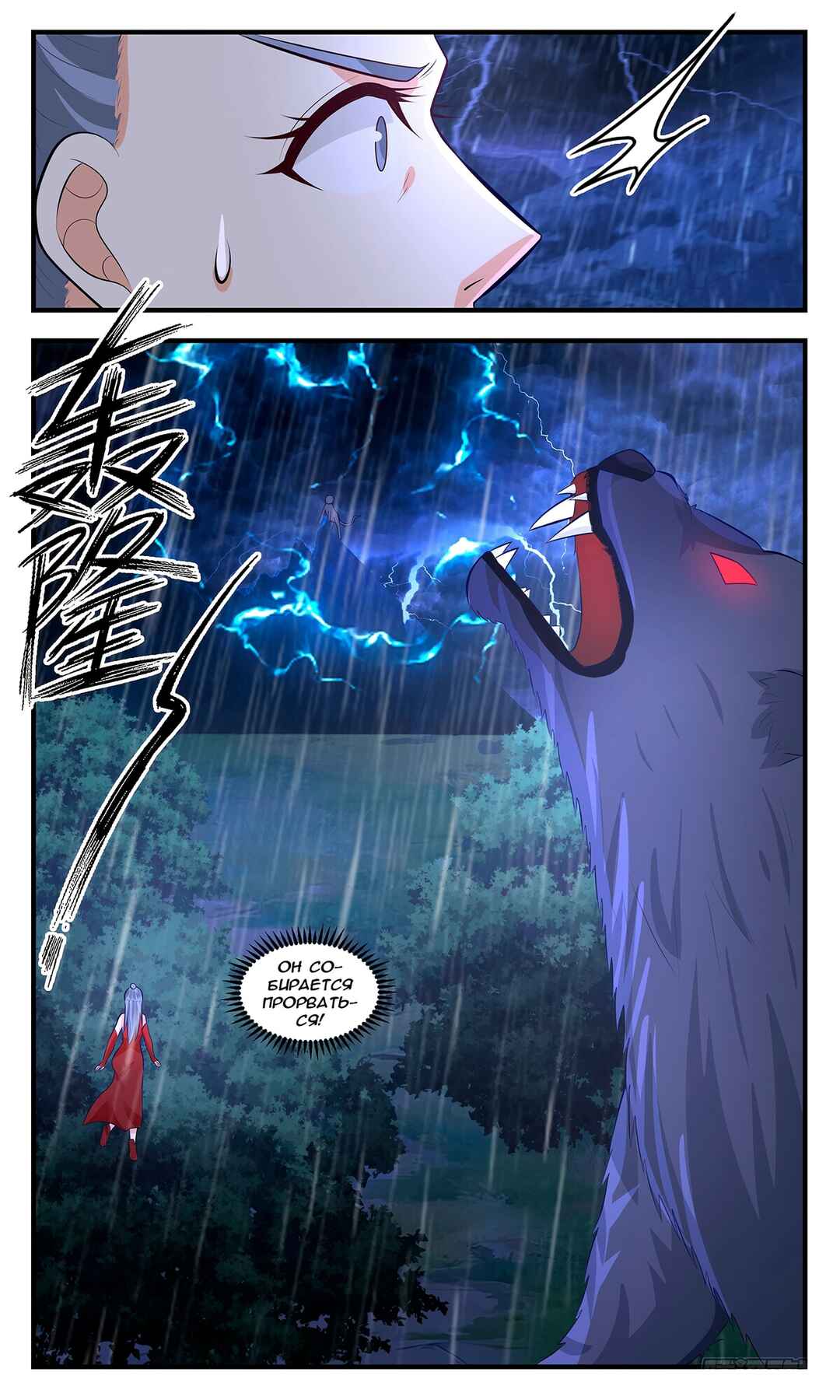 Chapter 3412 - Page 12