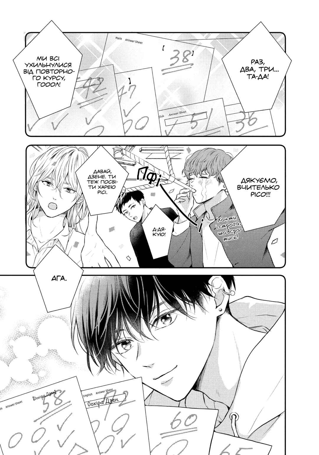 Chapter 7 - Page 3
