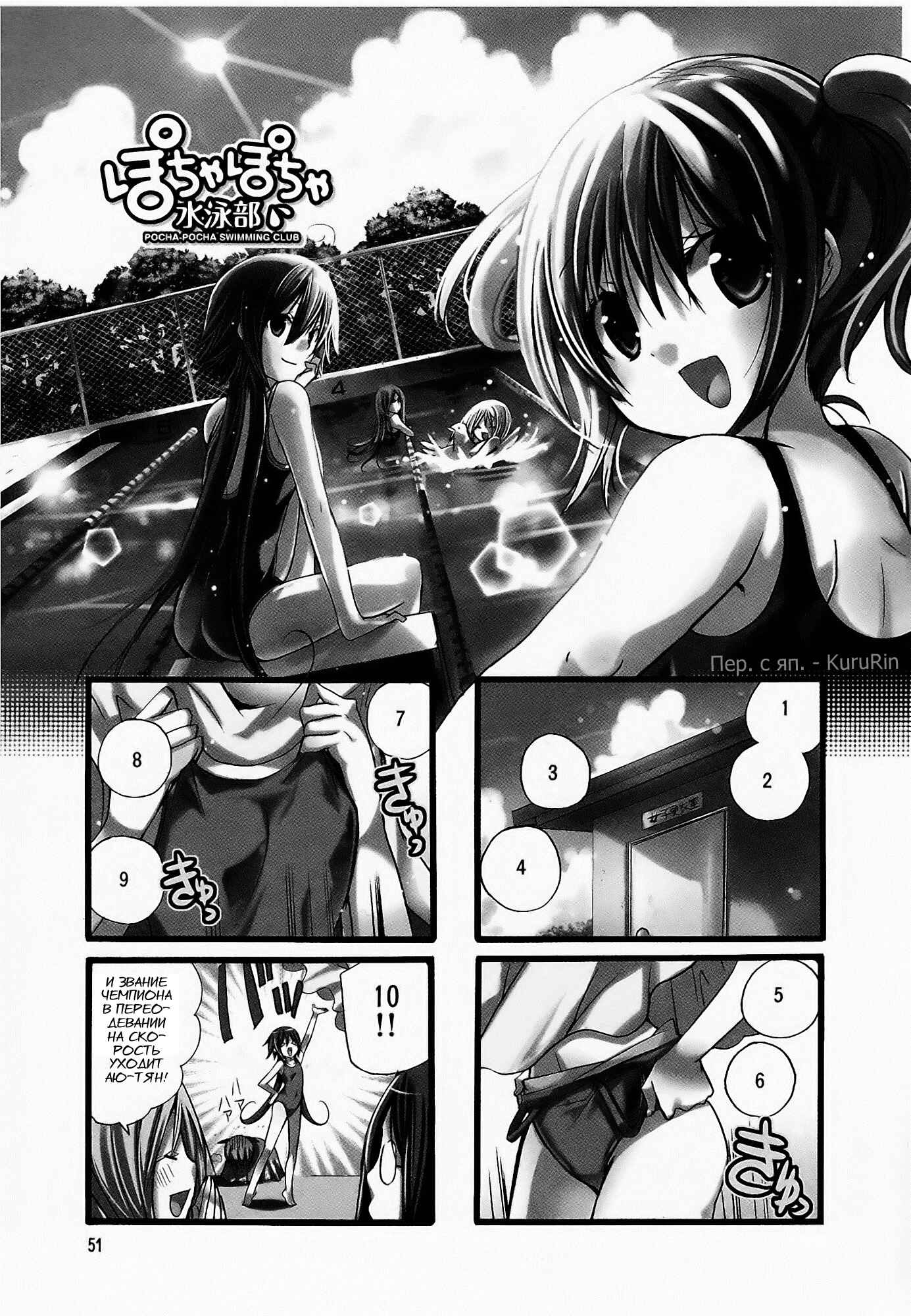 Chapter 7 - Page 2