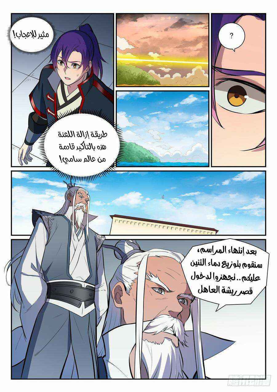 Chapter 396 - Page 16