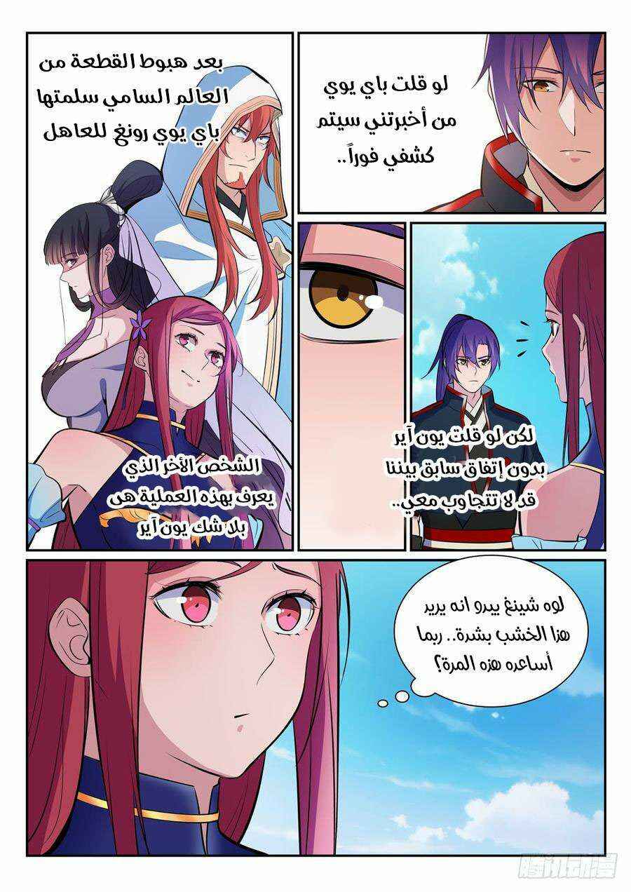 Chapter 396 - Page 3