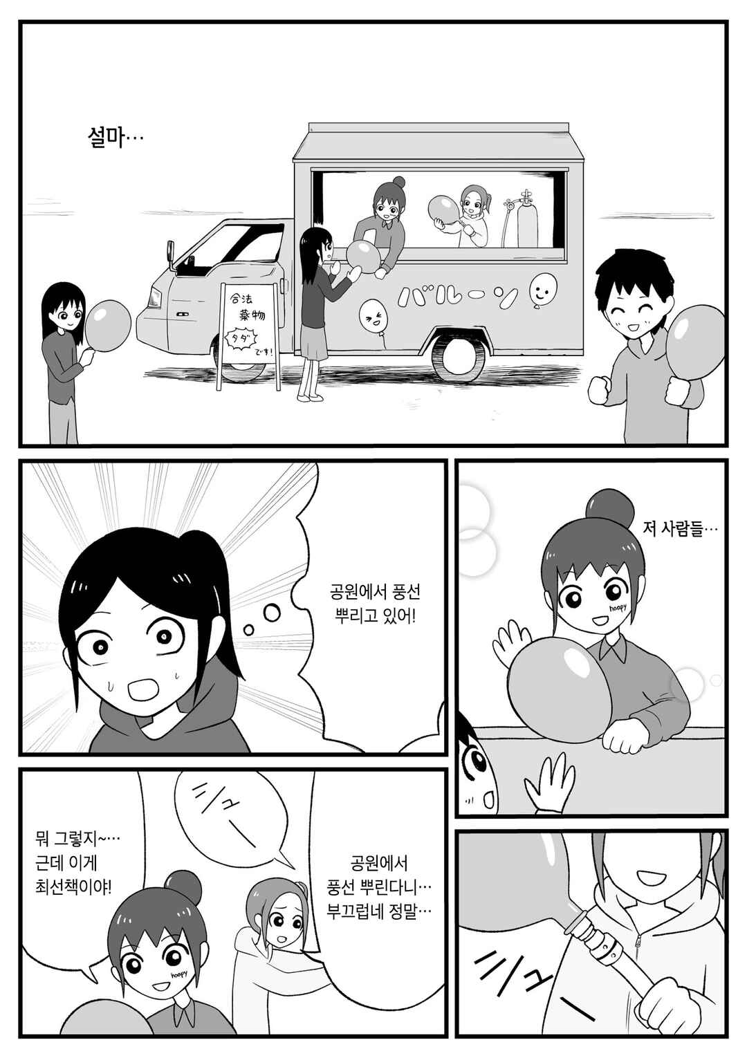 Chapter 34 - Page 2