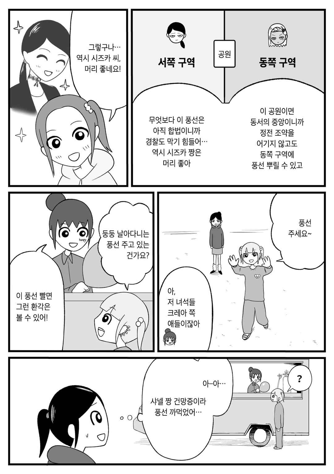Chapter 34 - Page 3