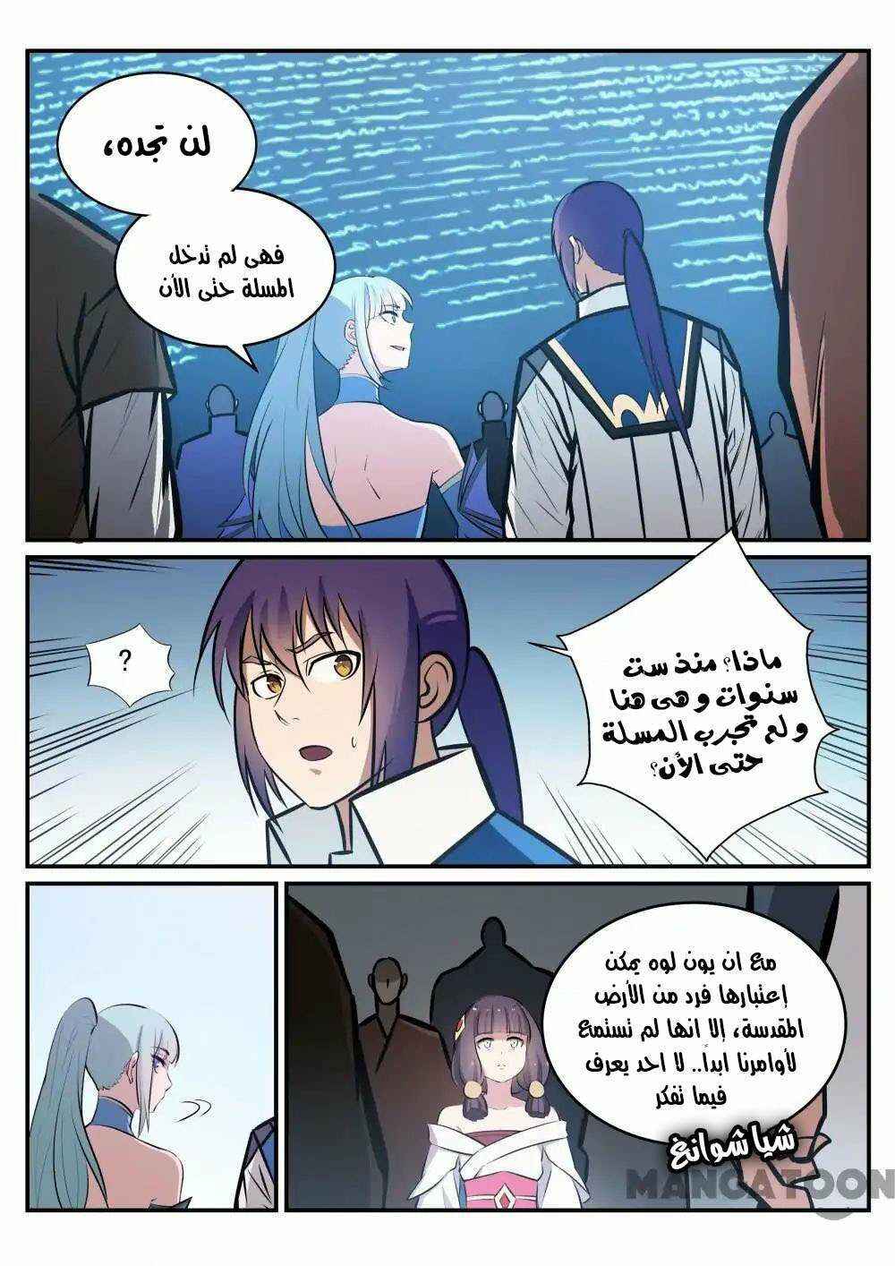 Chapter 244 - Page 4