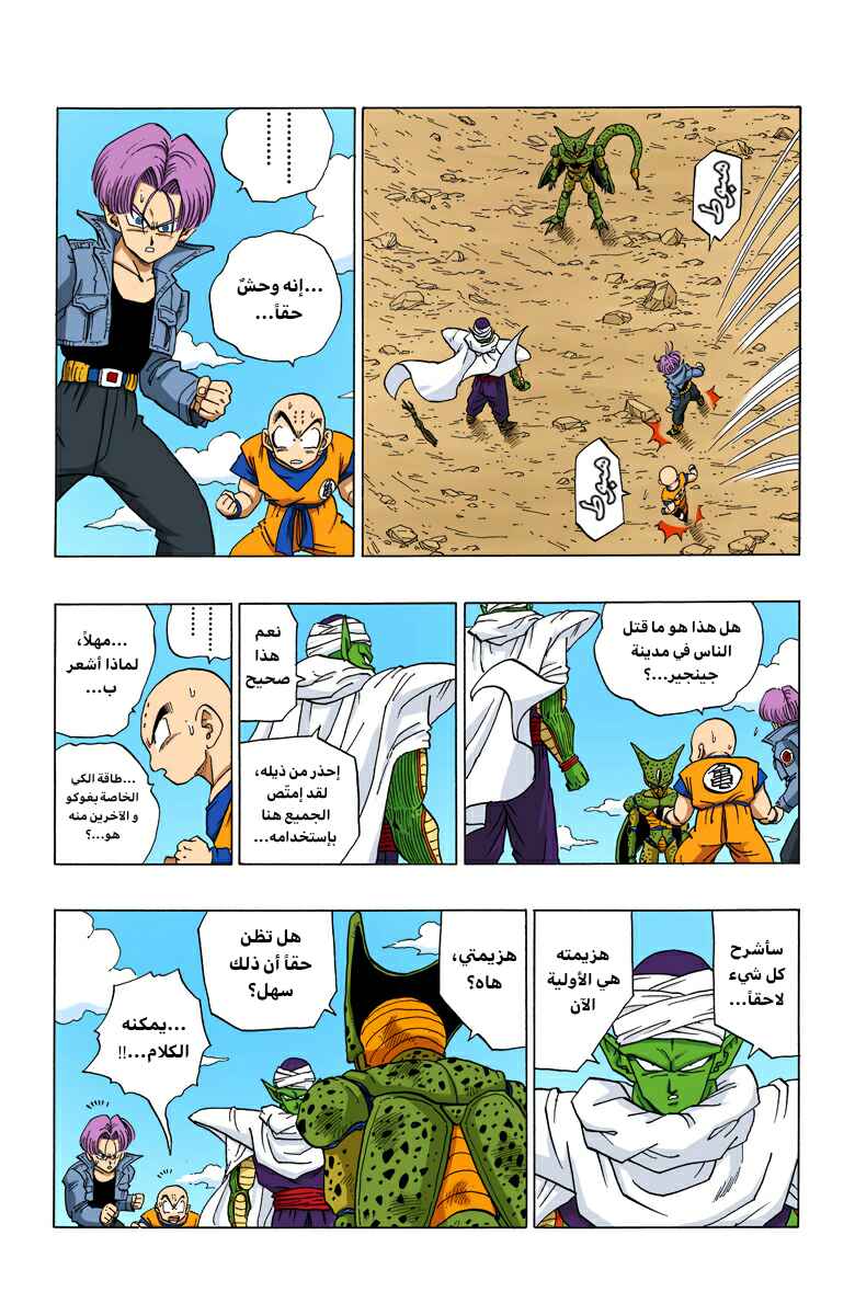 Chapter 364 - Page 3