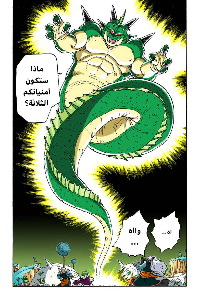 Chapter 513 - Page 12