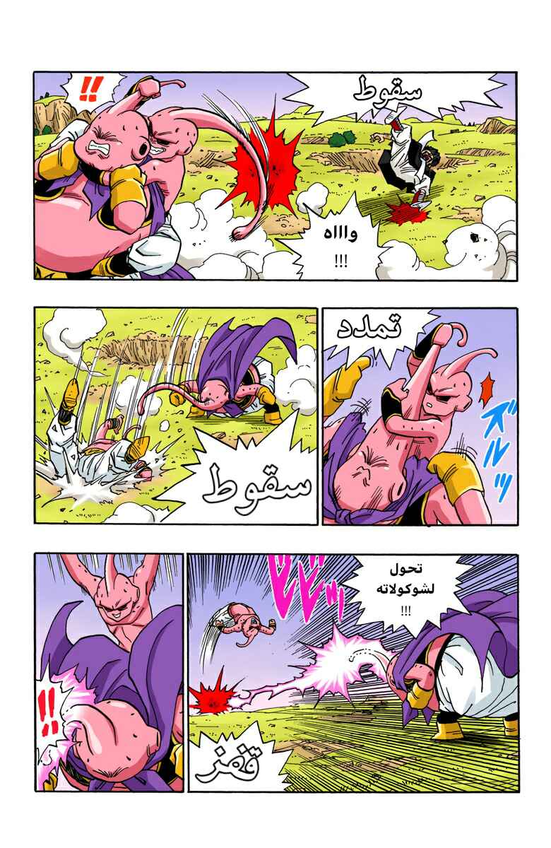 Chapter 513 - Page 4