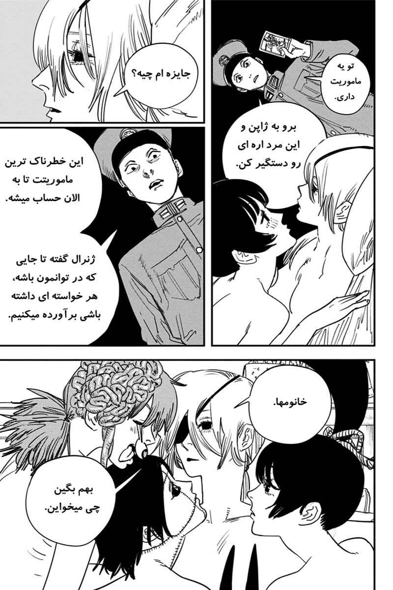 Chapter 54 - Page 10