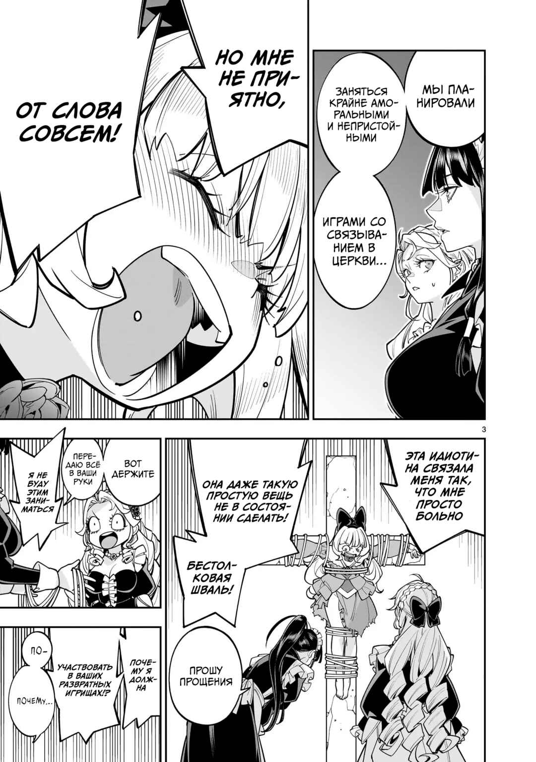 Chapter 10.2 - Page 3