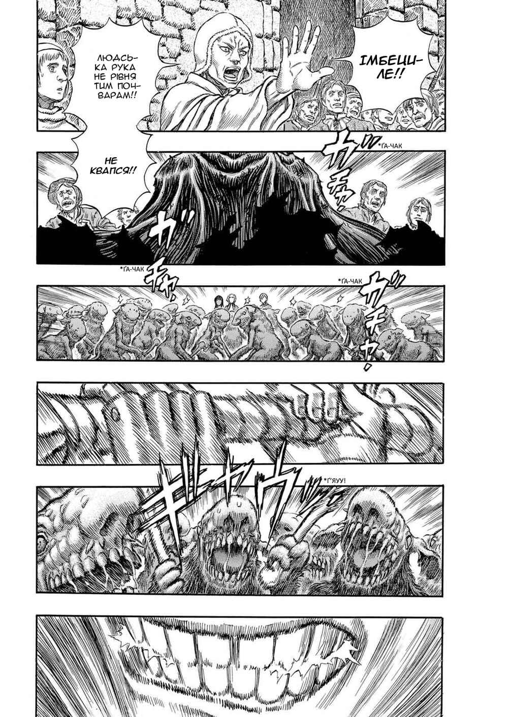Chapter 207 - Page 23