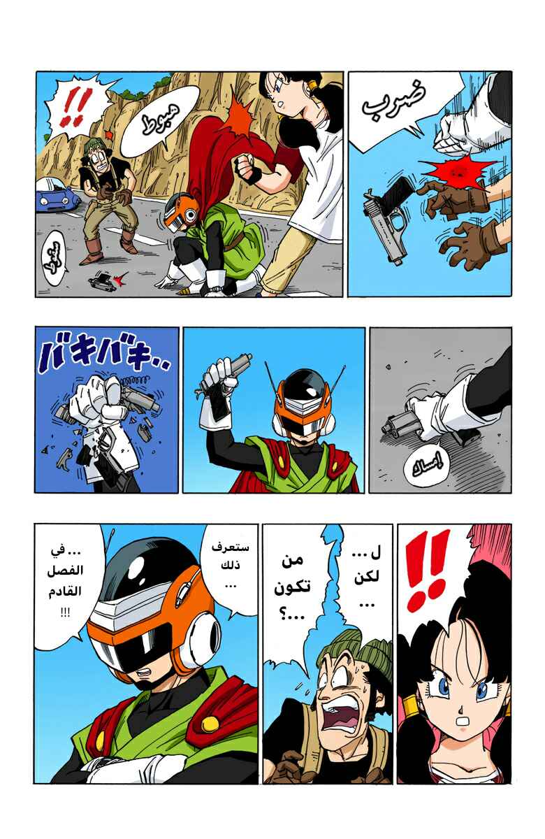 Chapter 424 - Page 15