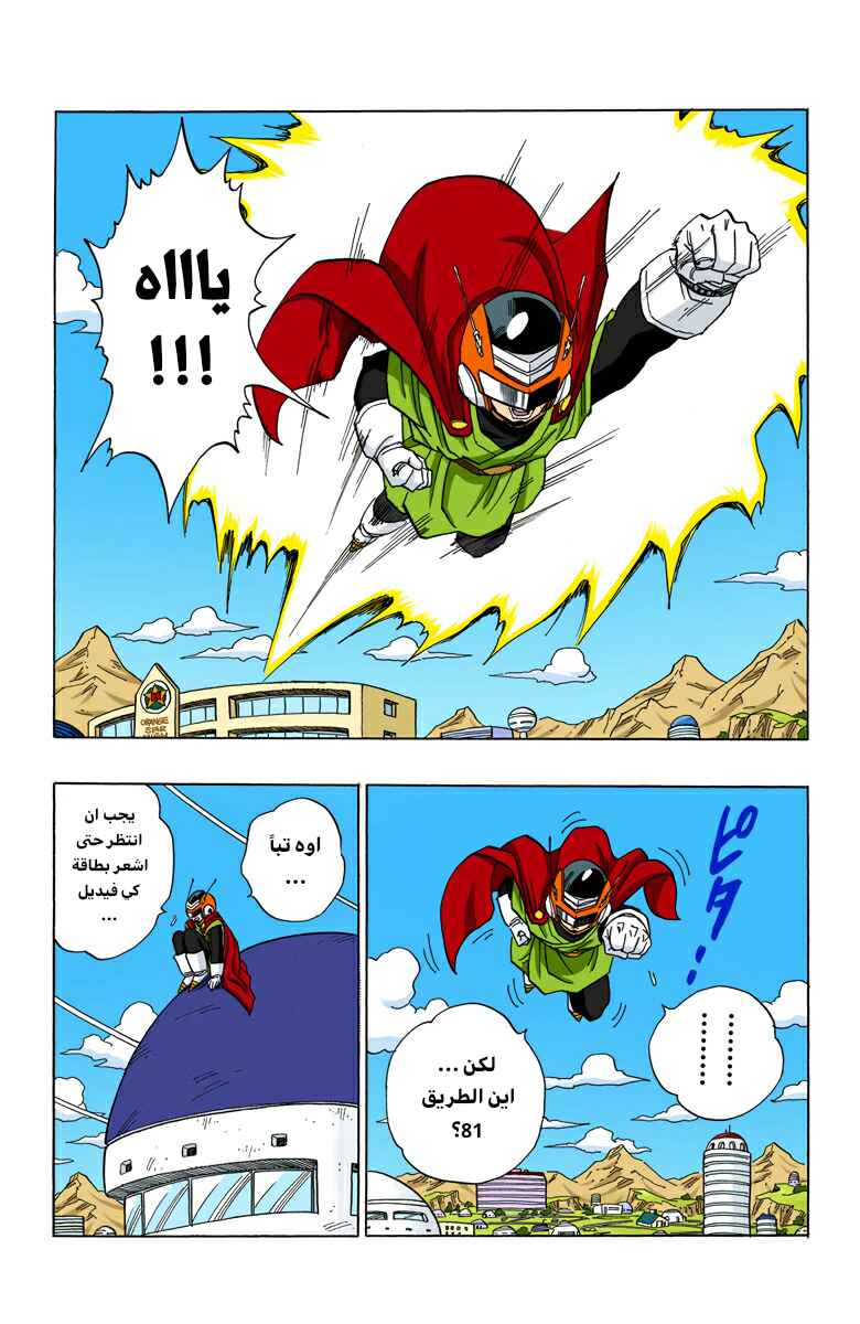 Chapter 424 - Page 8
