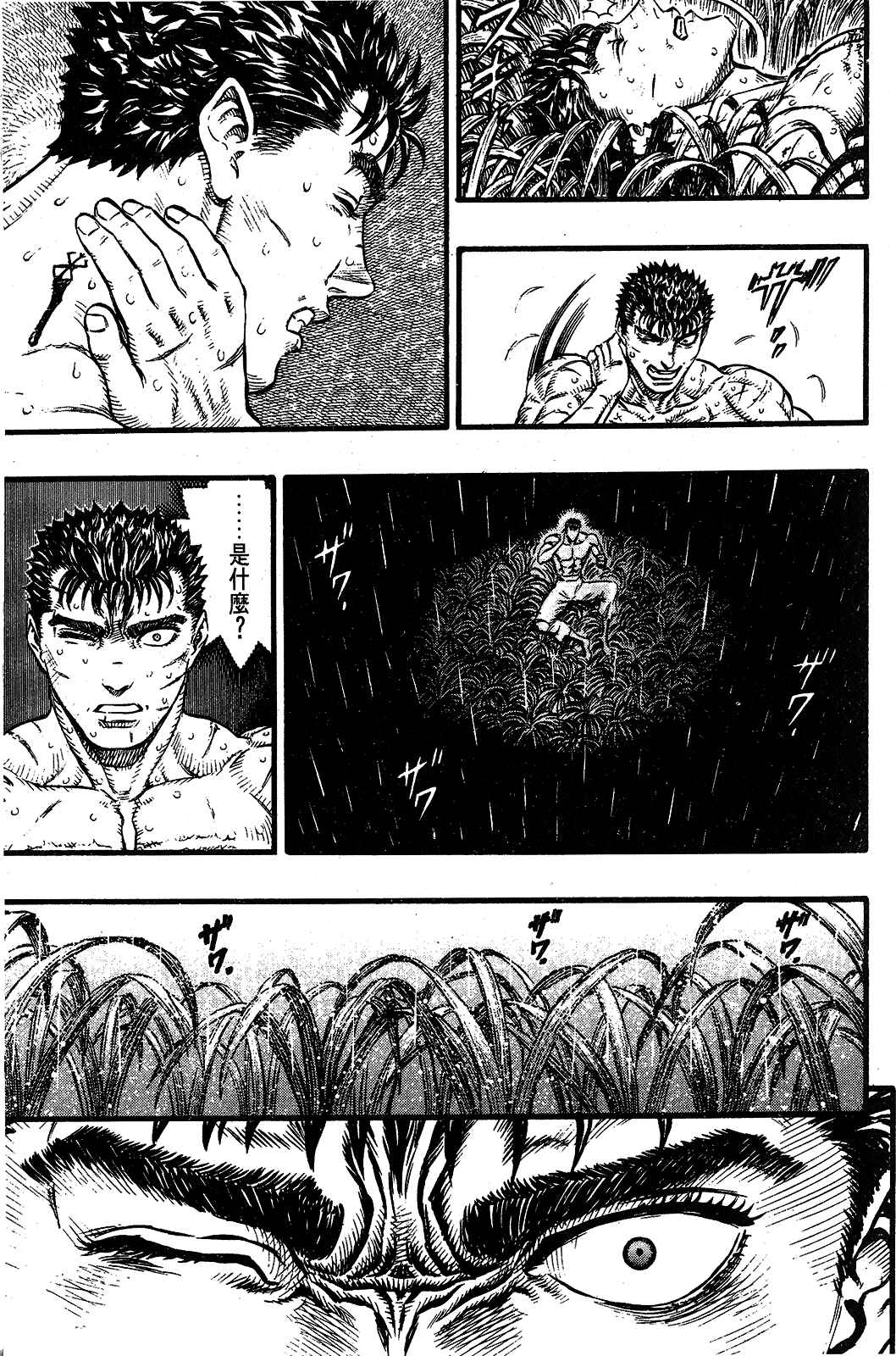 Chapter 90 - Page 14