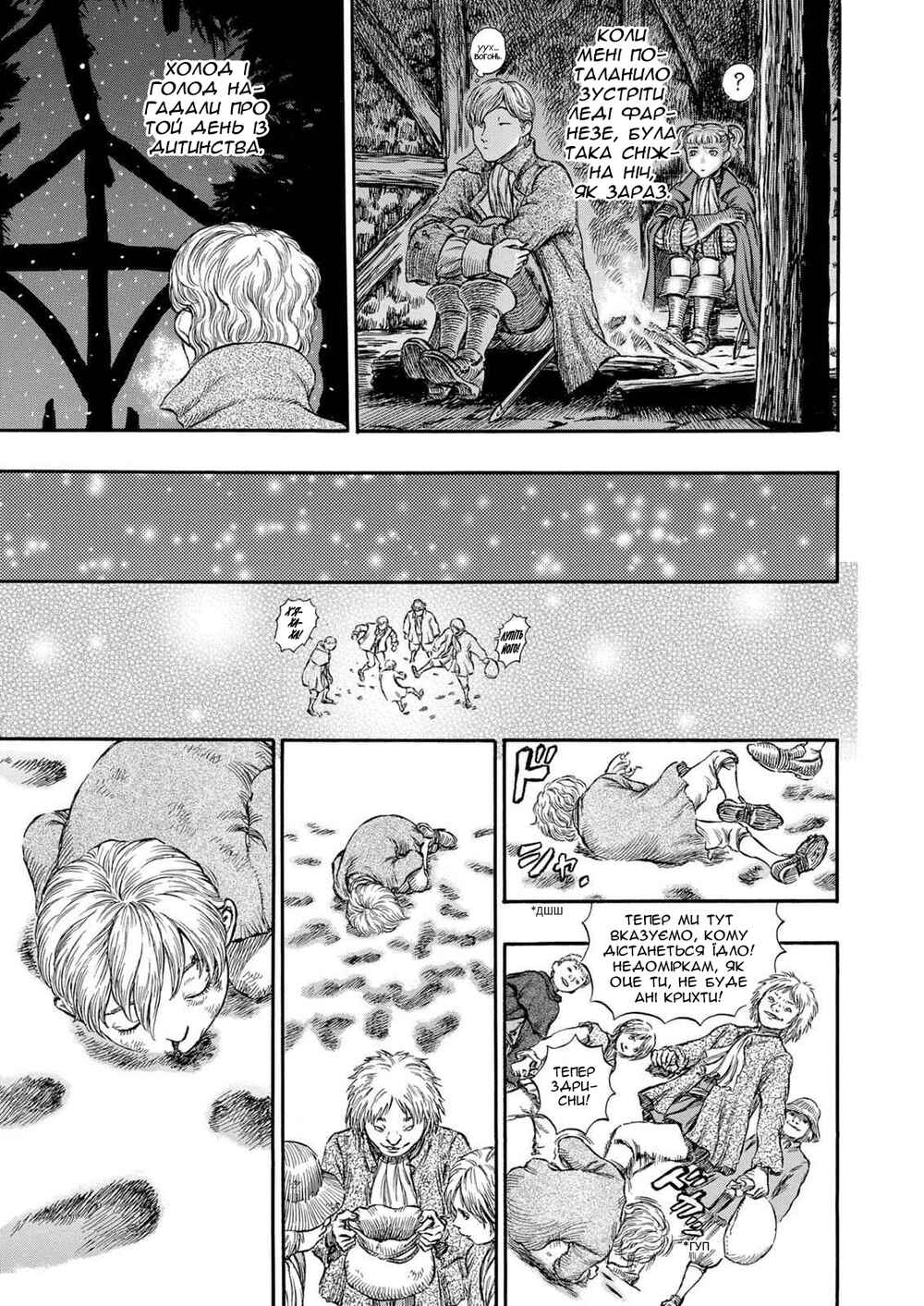 Chapter 185 - Page 4