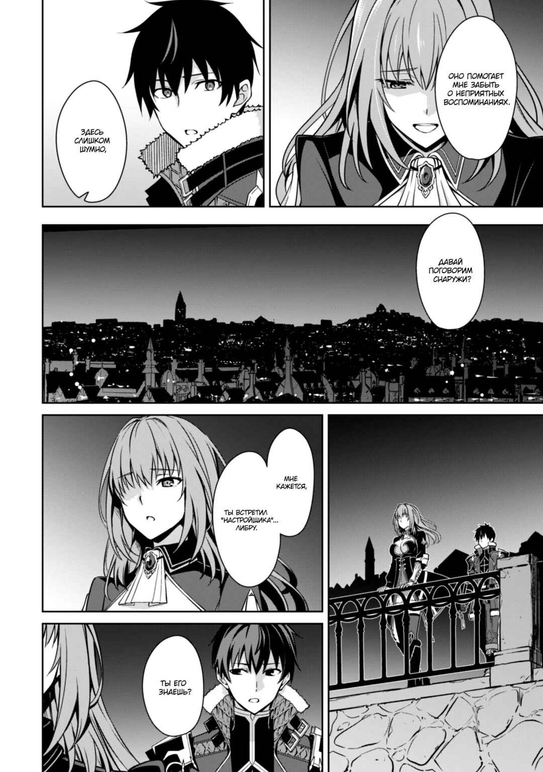 Chapter 55 - Page 20