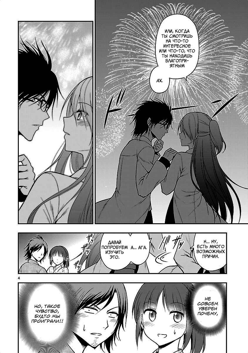 Chapter 8.5 - Page 4