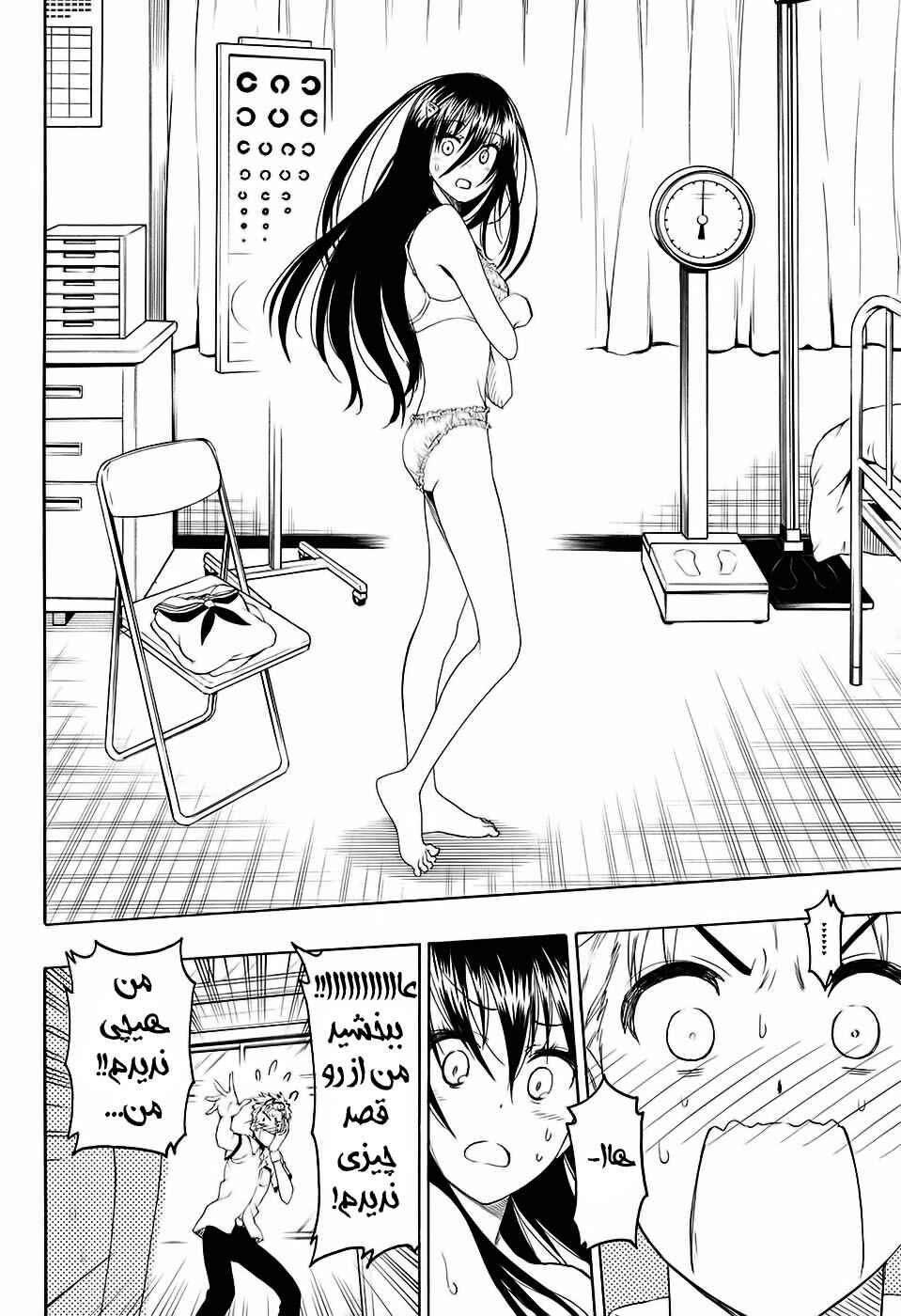 Chapter ? - Page 7