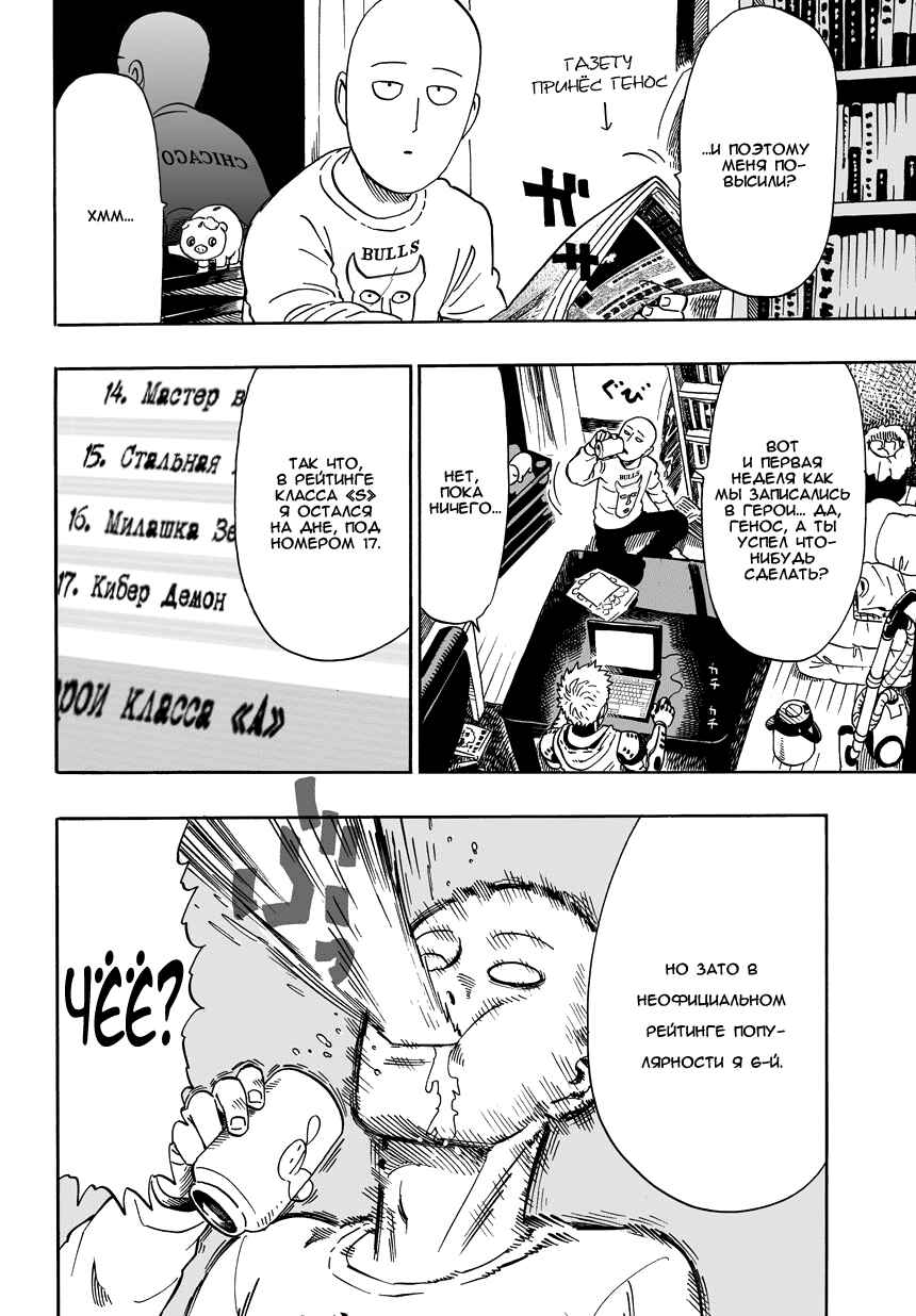 Chapter 21.1 - Page 2