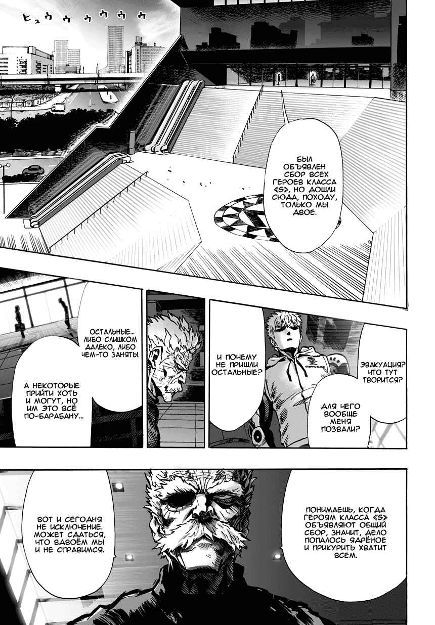 Chapter 21.1 - Page 24