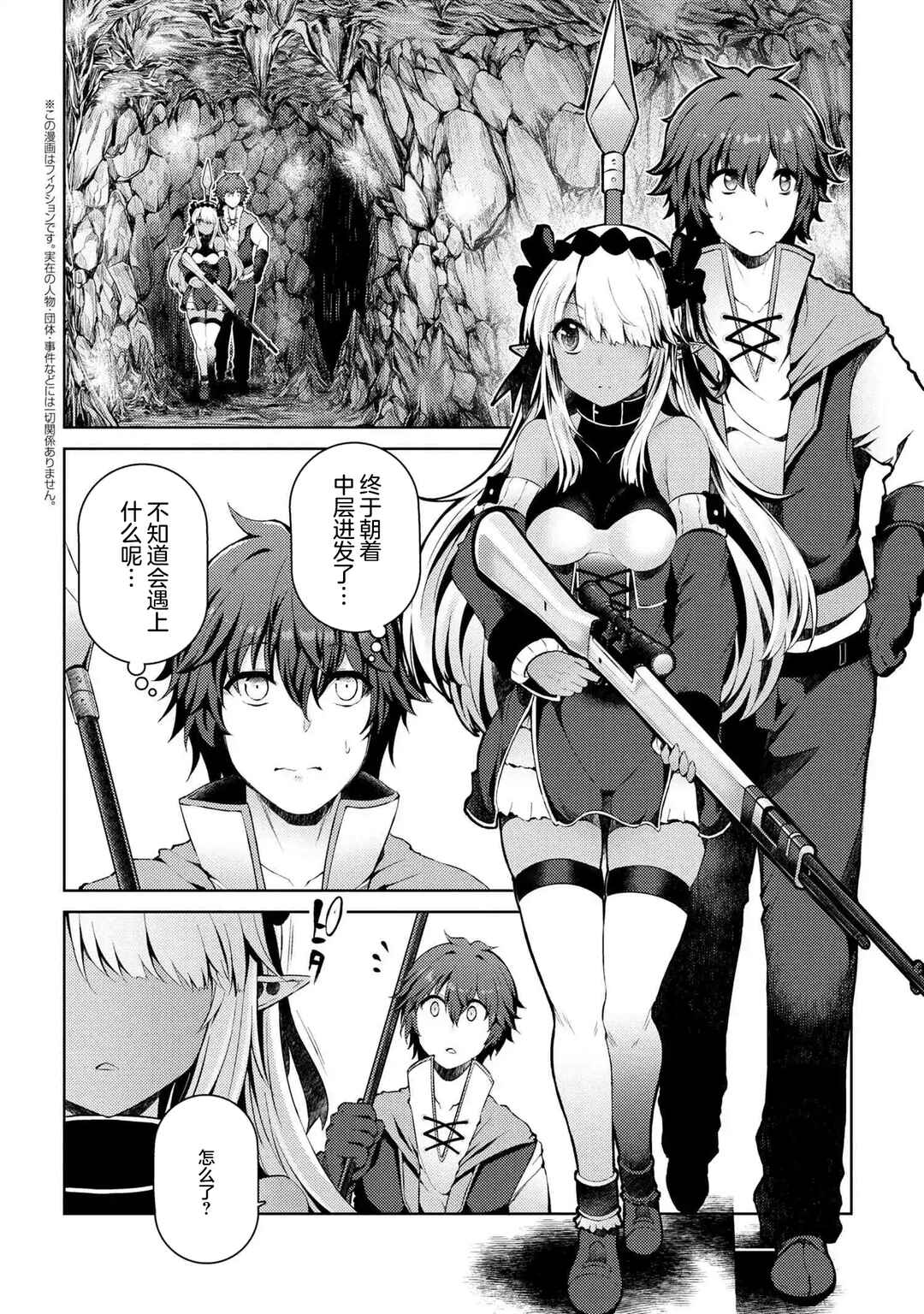 Chapter 5 - Page 2