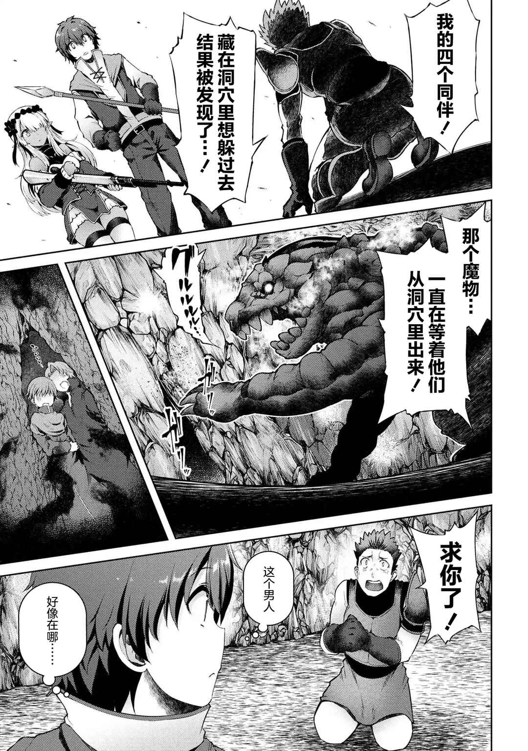 Chapter 5 - Page 8