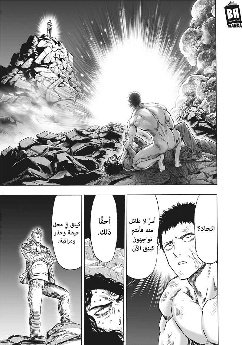 Chapter 153 - Page 24