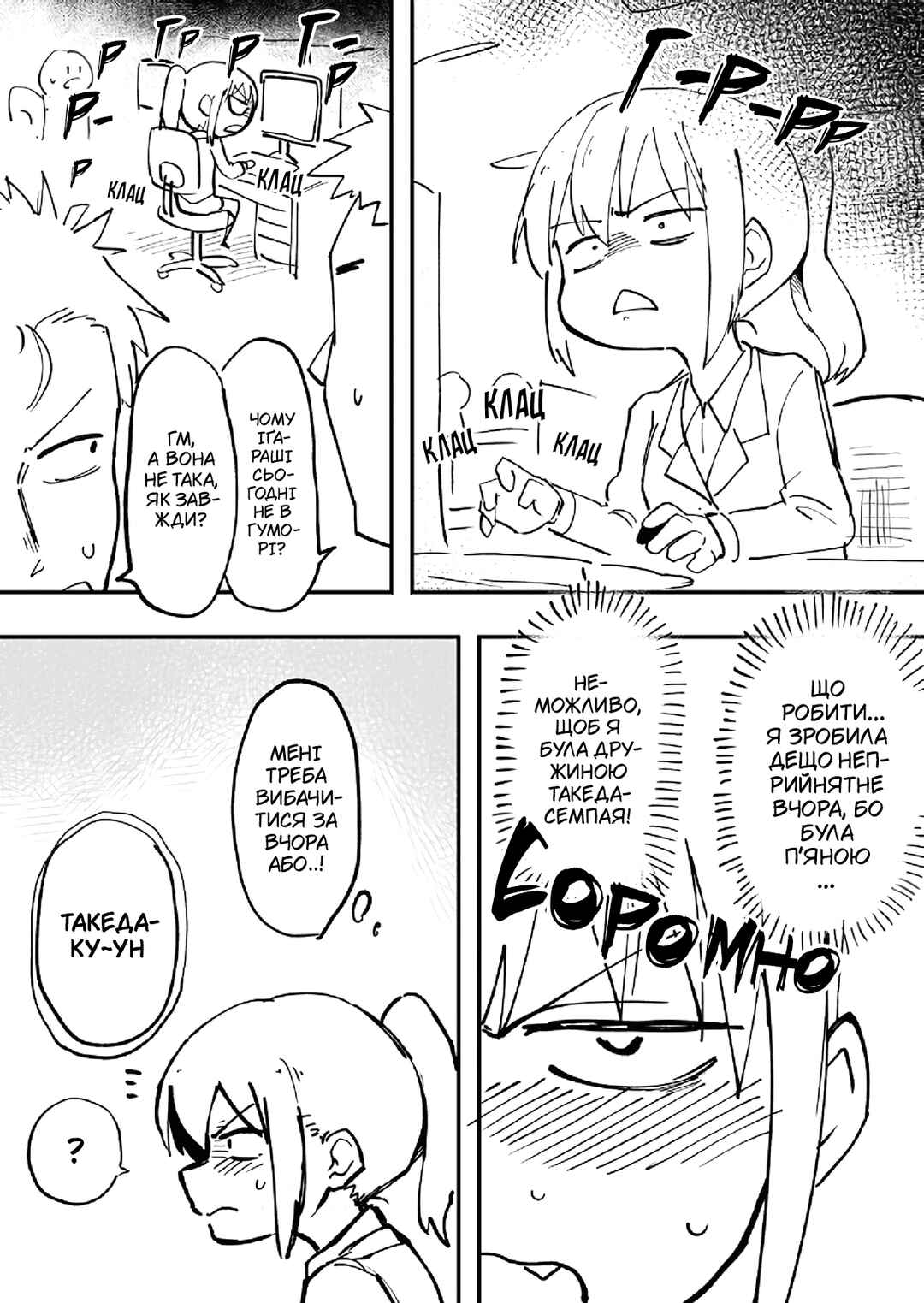 Chapter 2 - Page 1