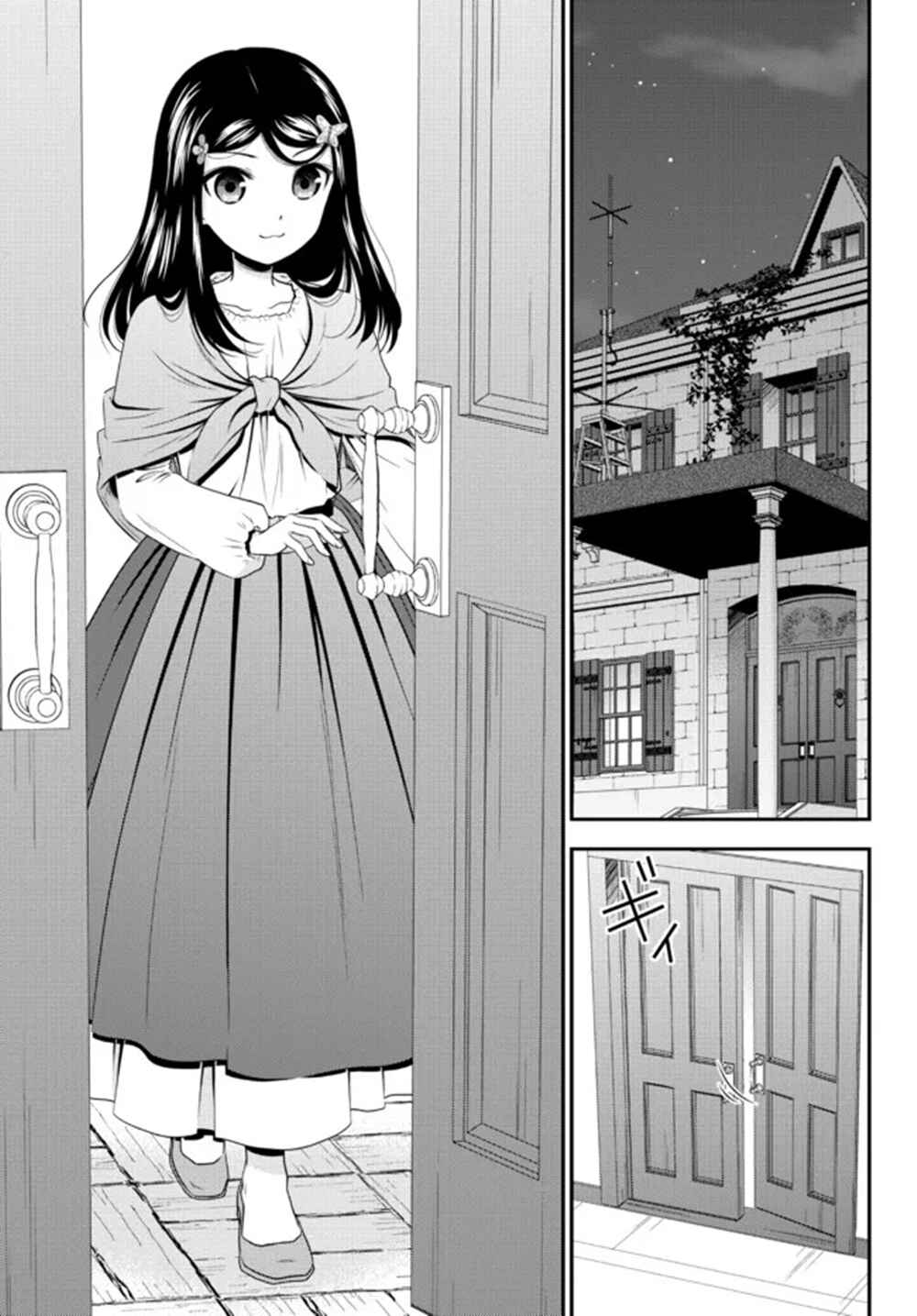 Chapter 70 - Page 12