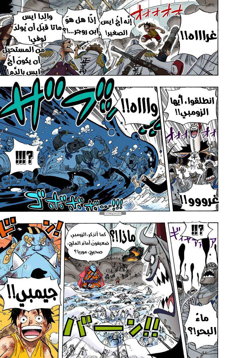 Chapter 558 - Page 13
