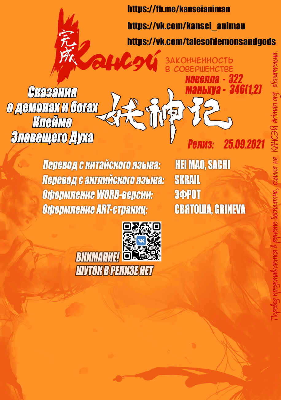Chapter 346 - Page 1