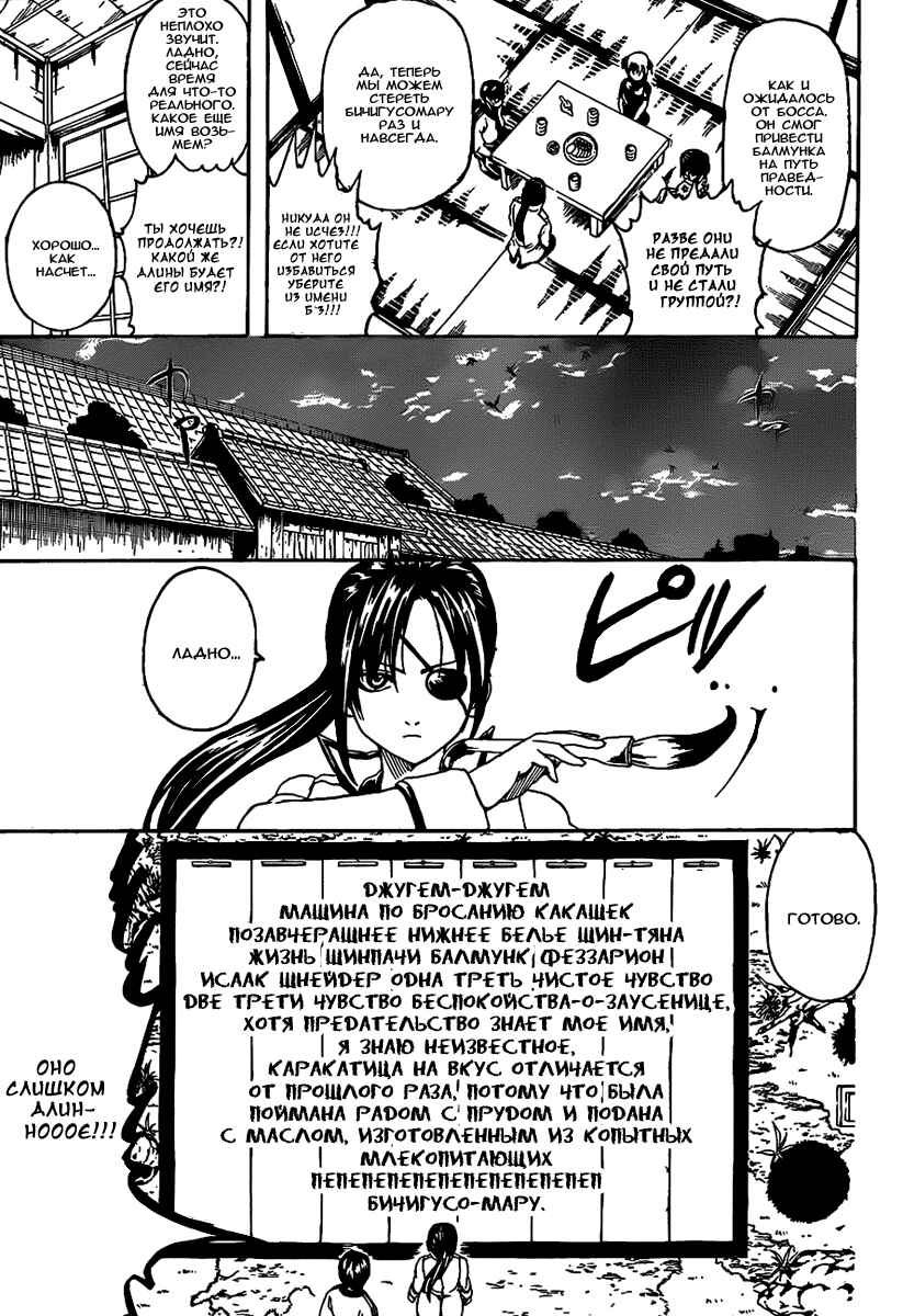 Chapter 314 - Page 10
