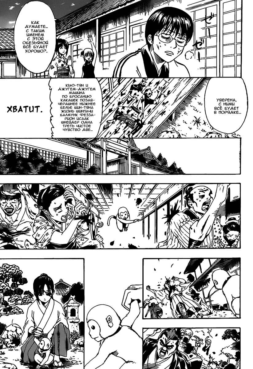 Chapter 314 - Page 12