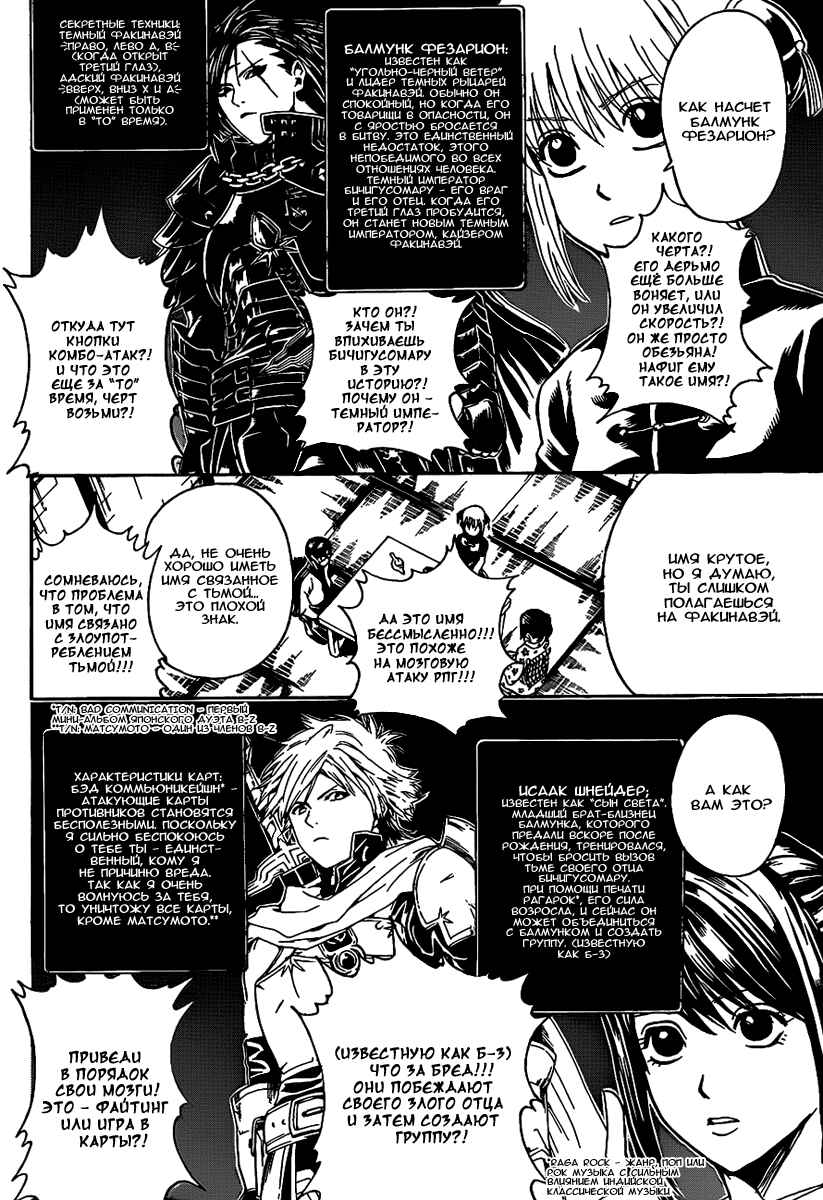 Chapter 314 - Page 9