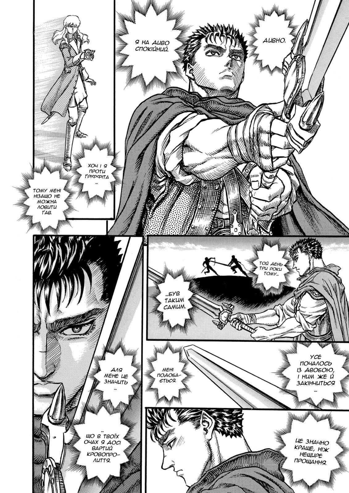 Chapter 36 - Page 3