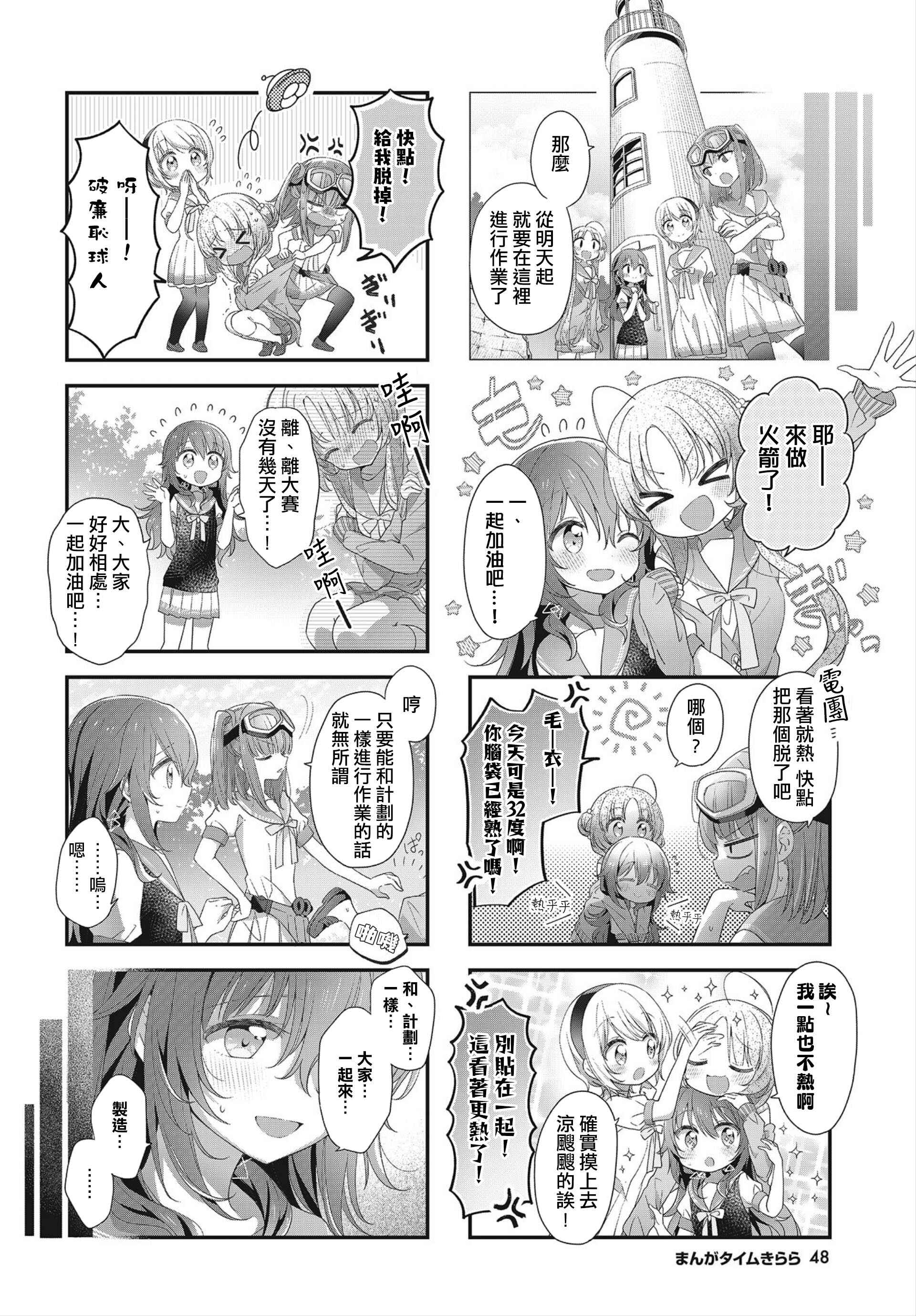 Chapter 20 - Page 2
