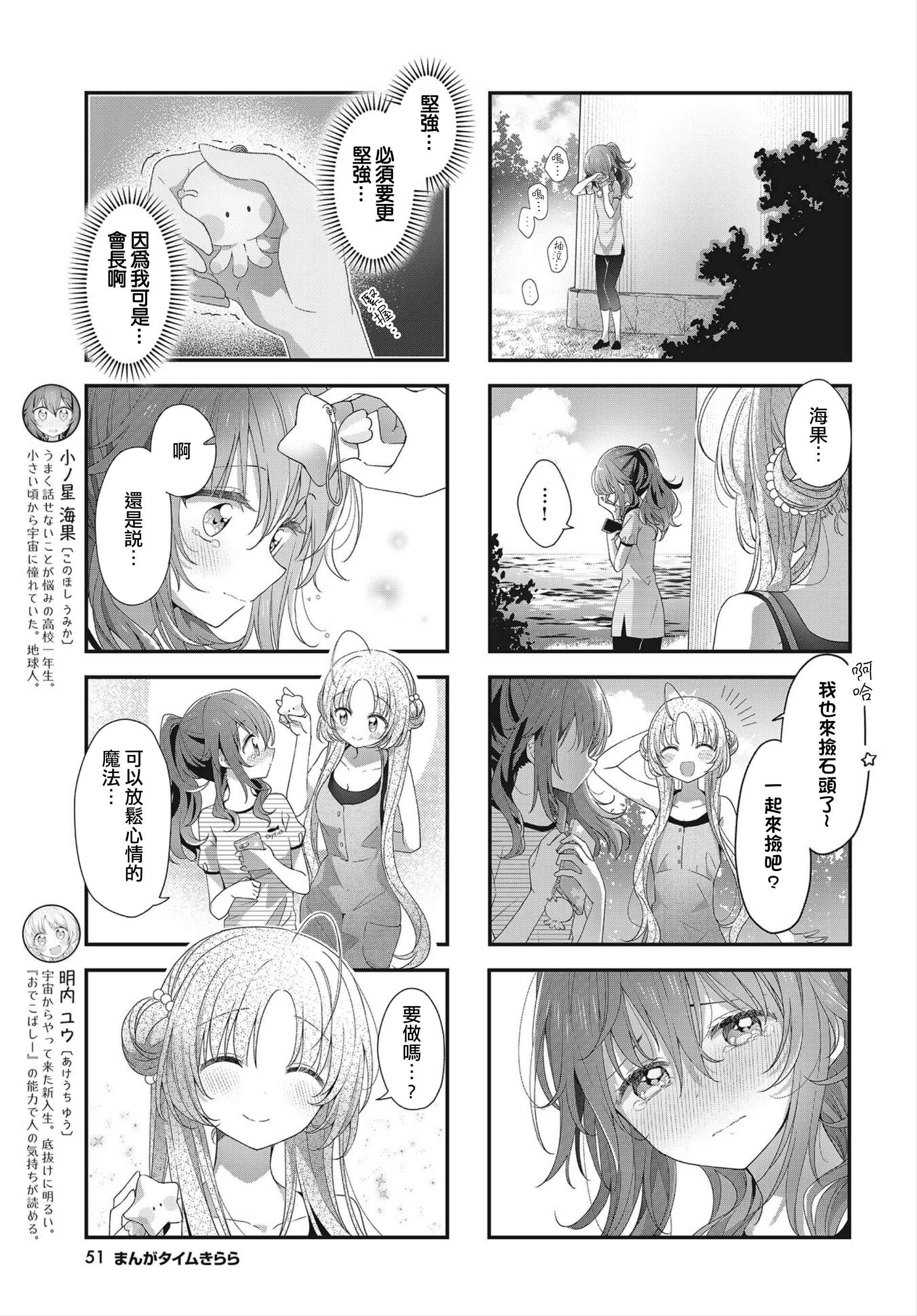 Chapter 20 - Page 5