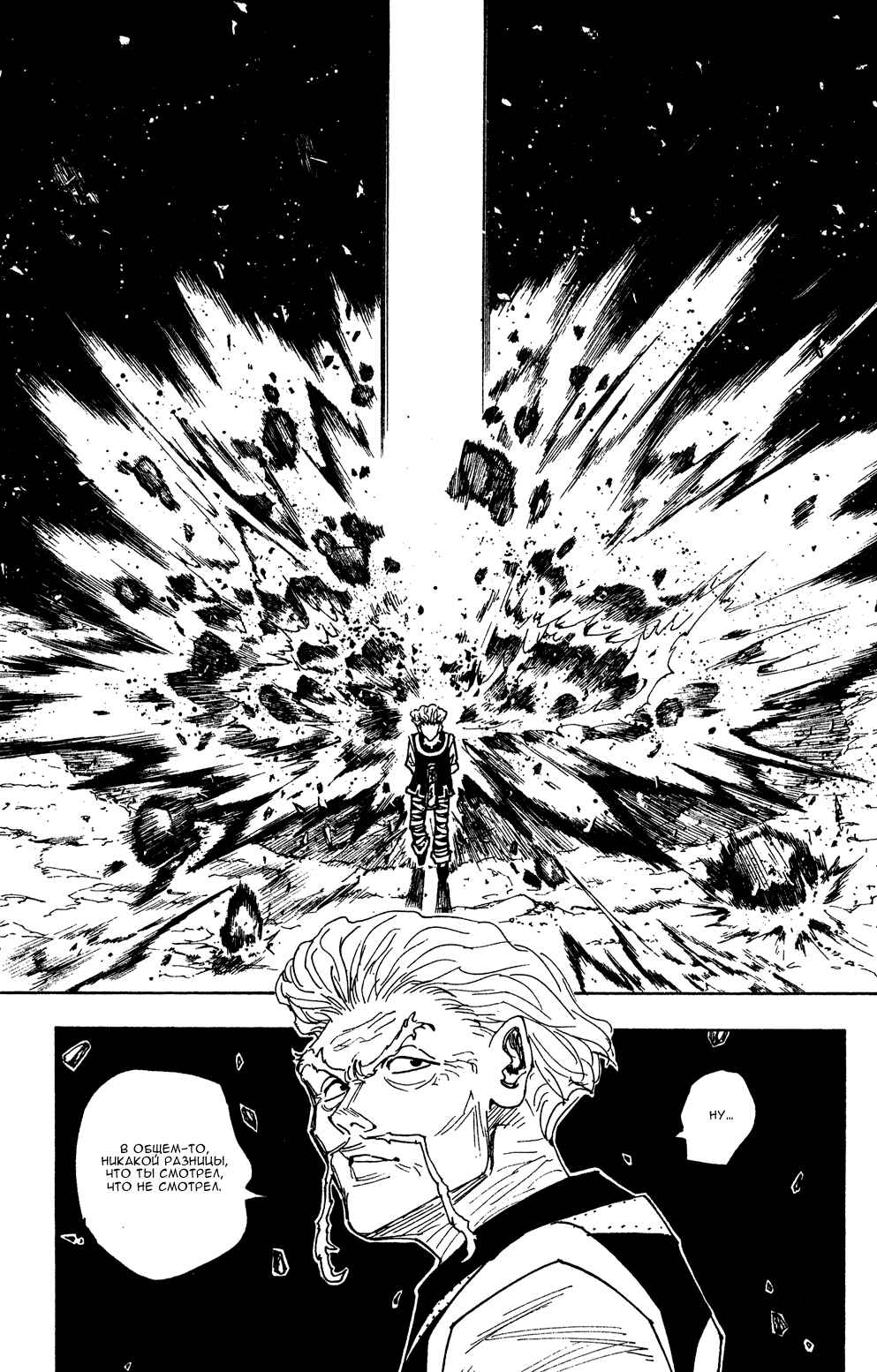 Chapter 278 - Page 15