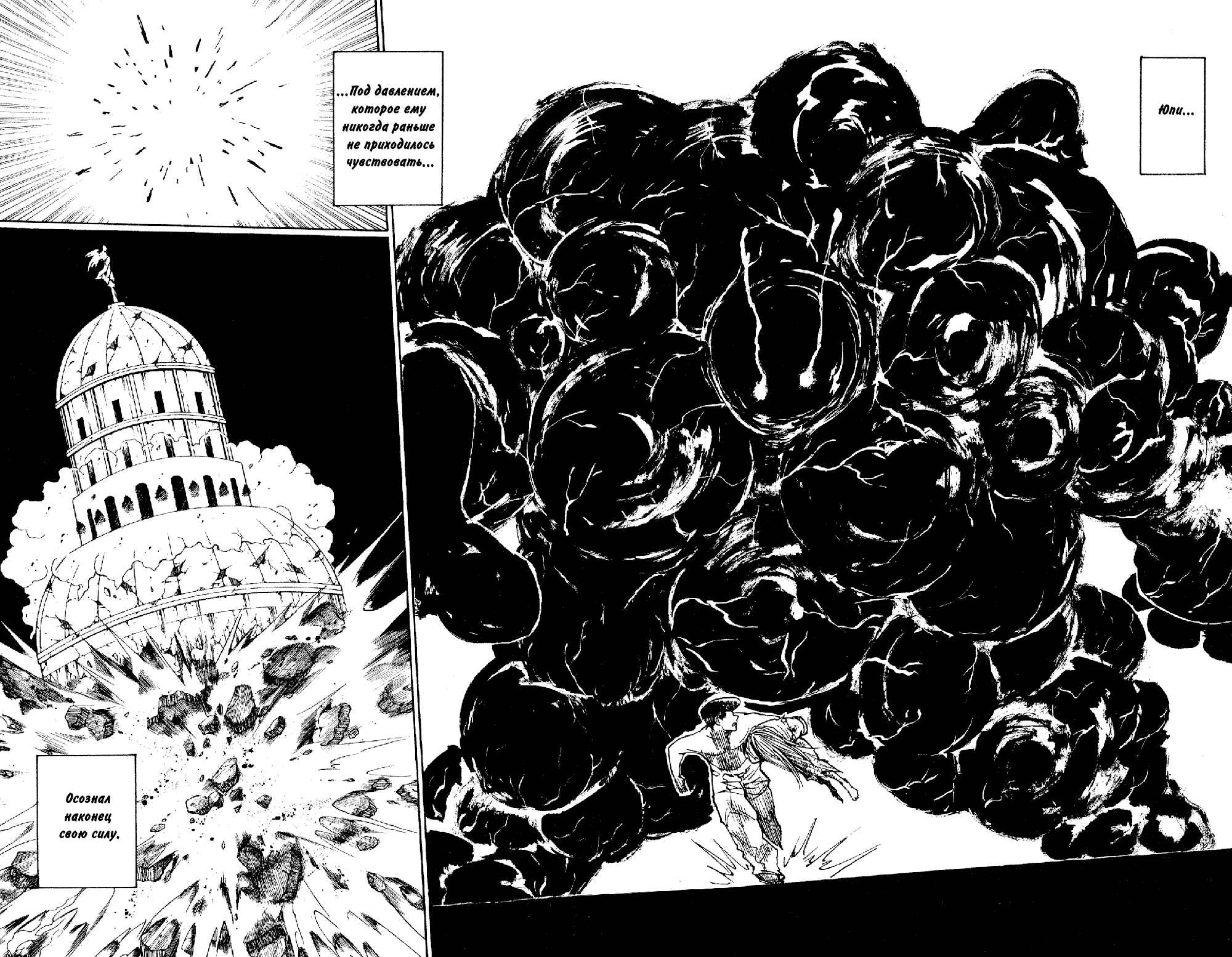 Chapter 278 - Page 7