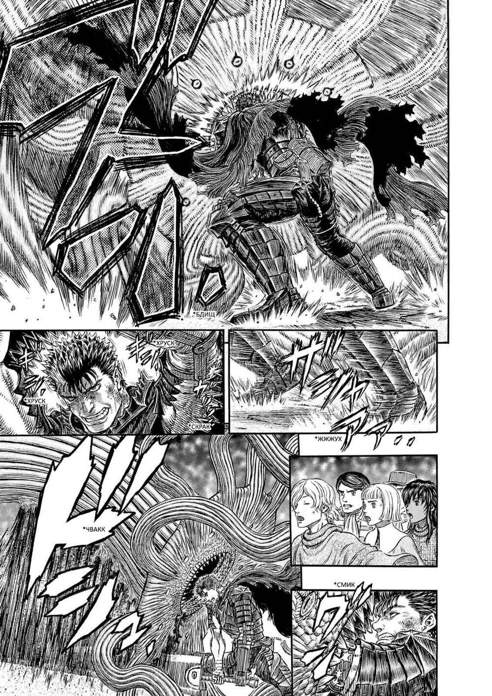 Chapter 314 - Page 16