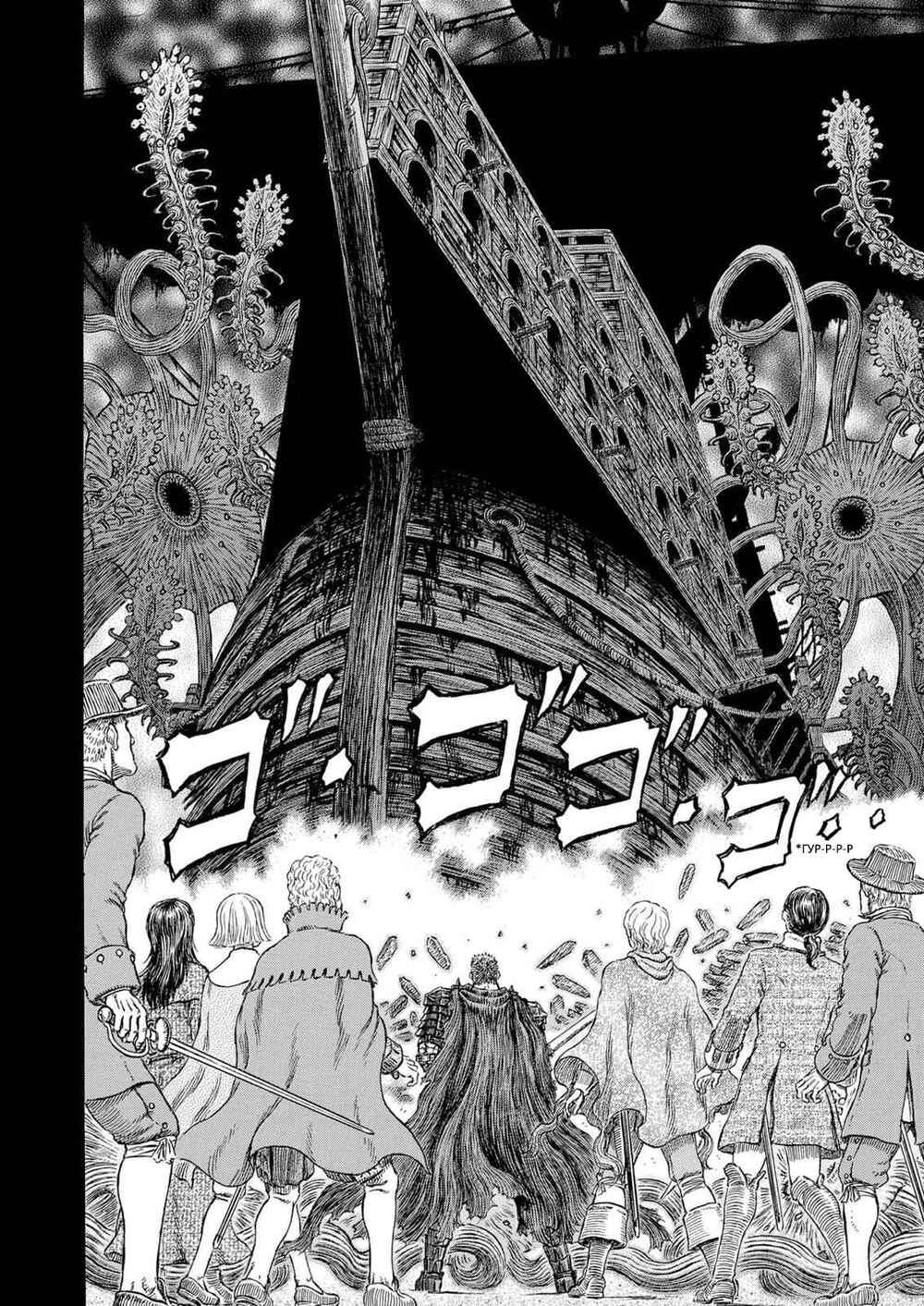Chapter 314 - Page 20