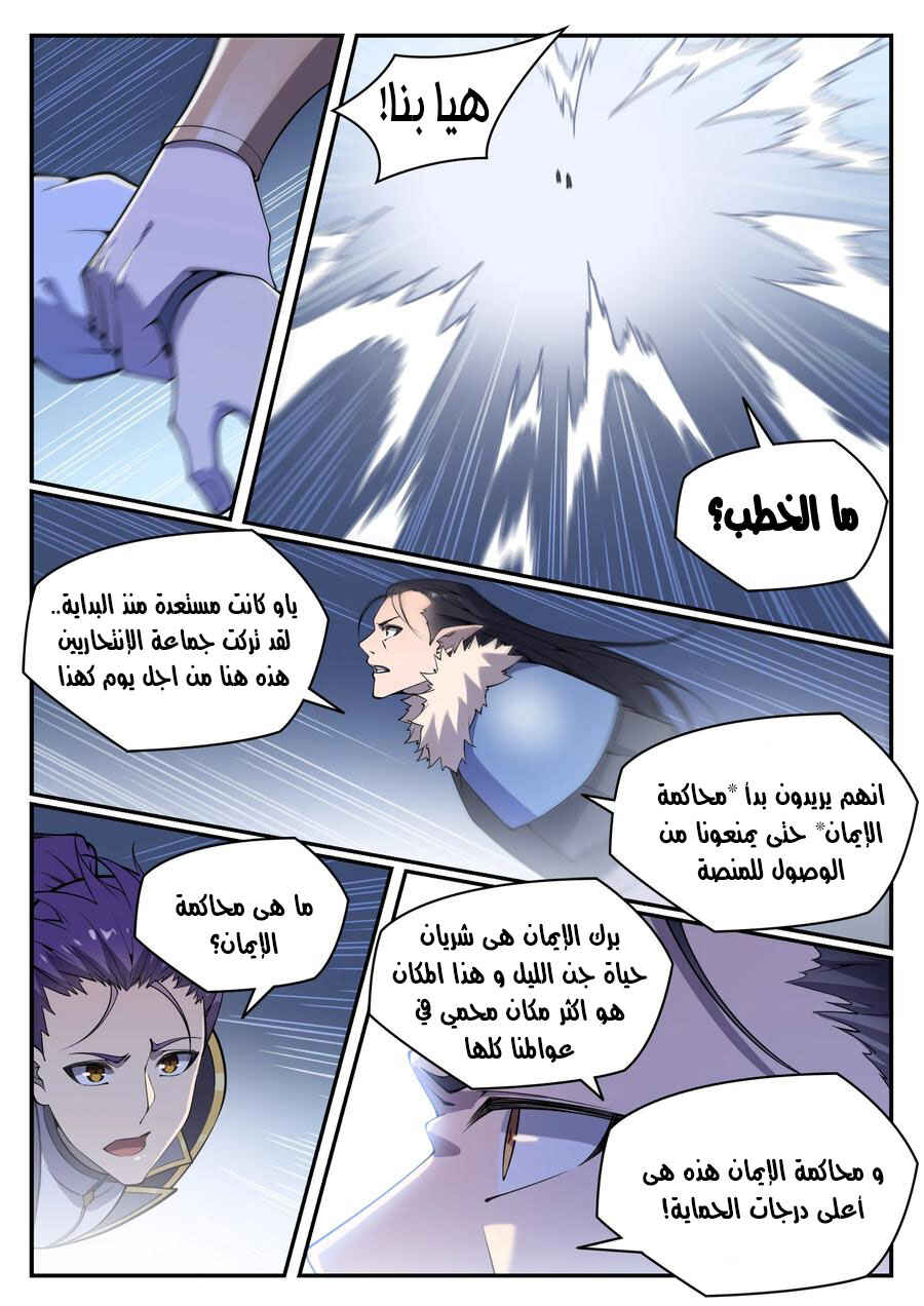 Chapter 783 - Page 10