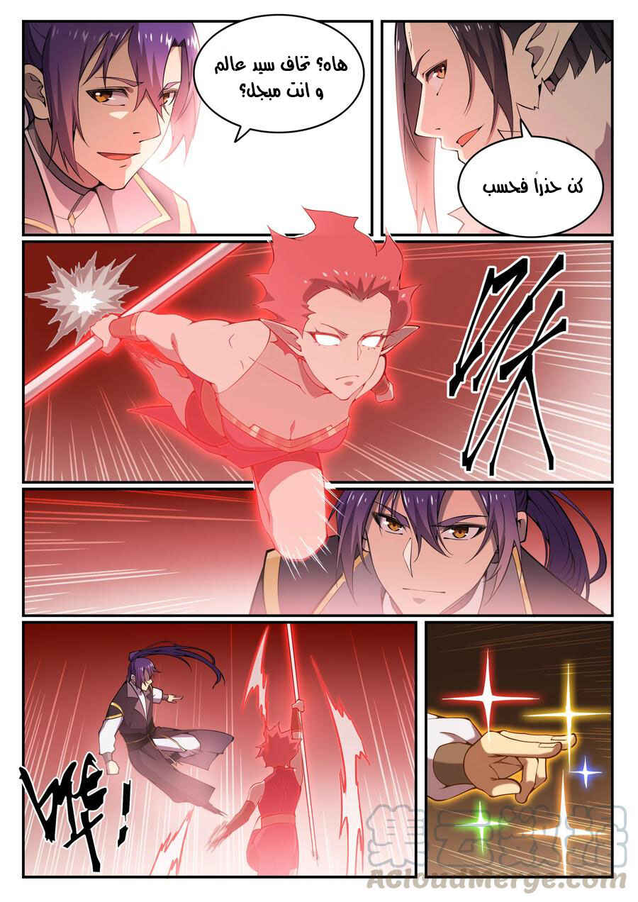 Chapter 783 - Page 13