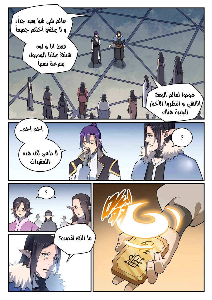 Chapter 783 - Page 2