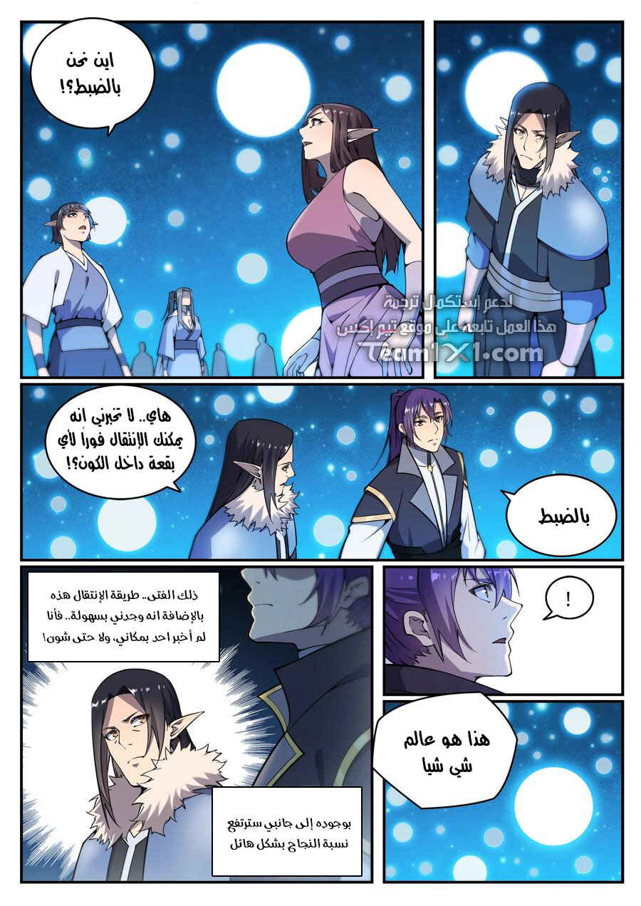Chapter 783 - Page 4