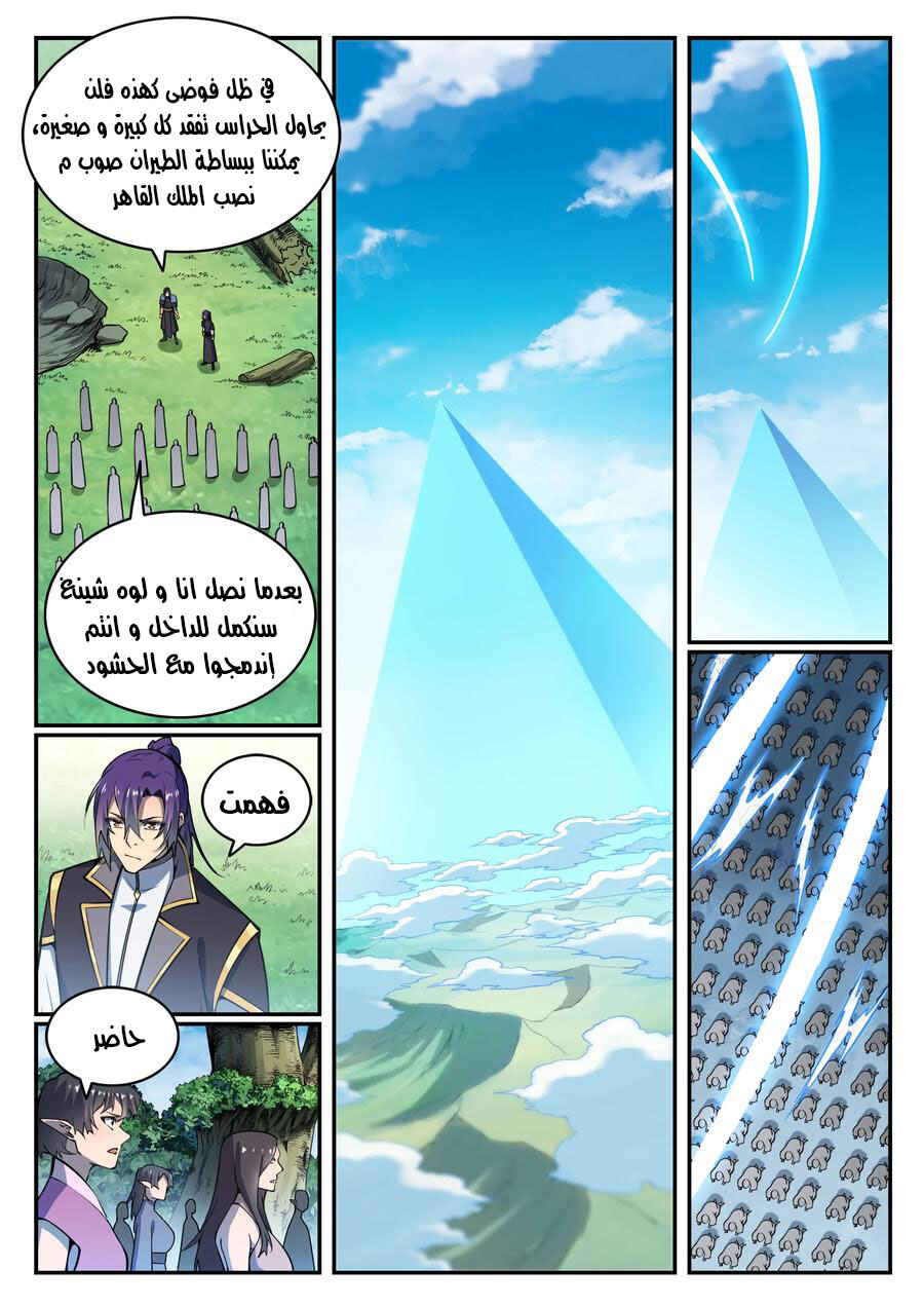 Chapter 783 - Page 6