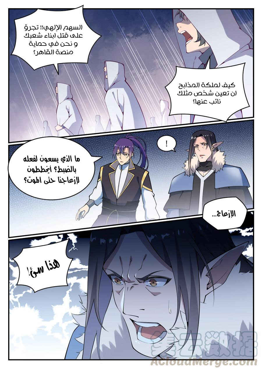 Chapter 783 - Page 9
