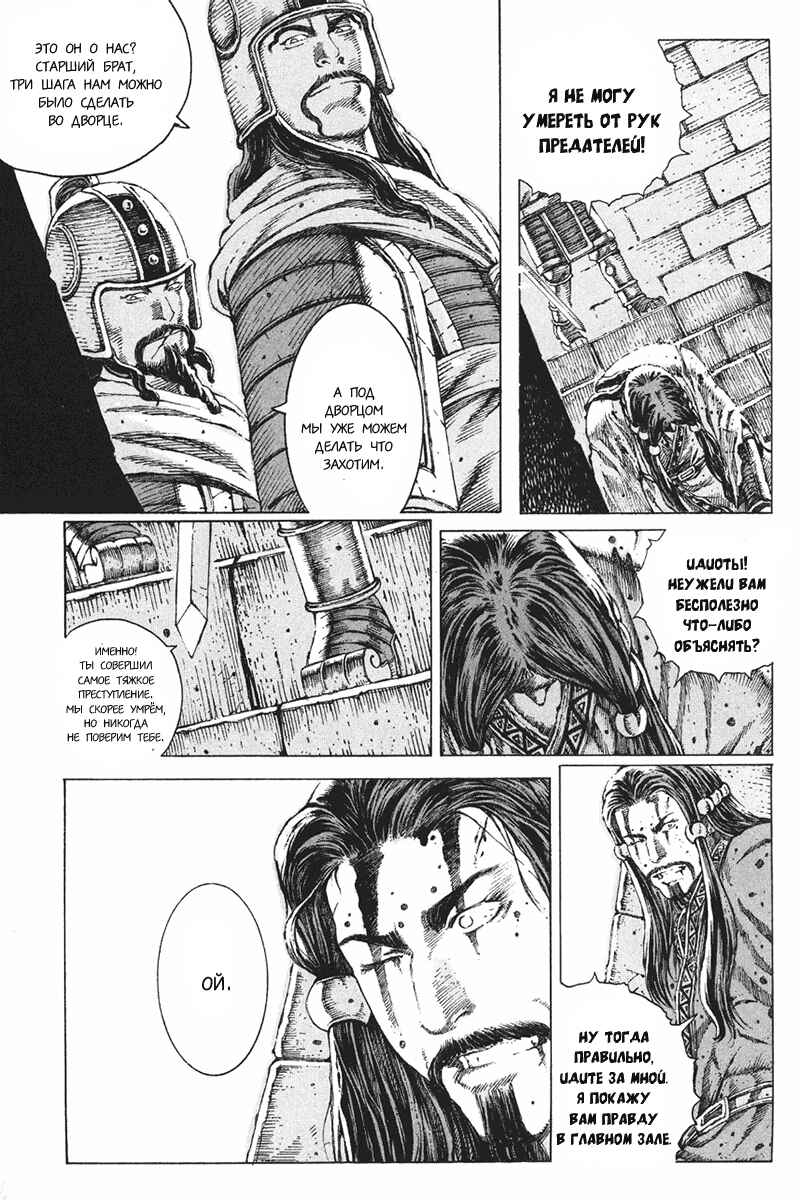 Chapter 70 - Page 12