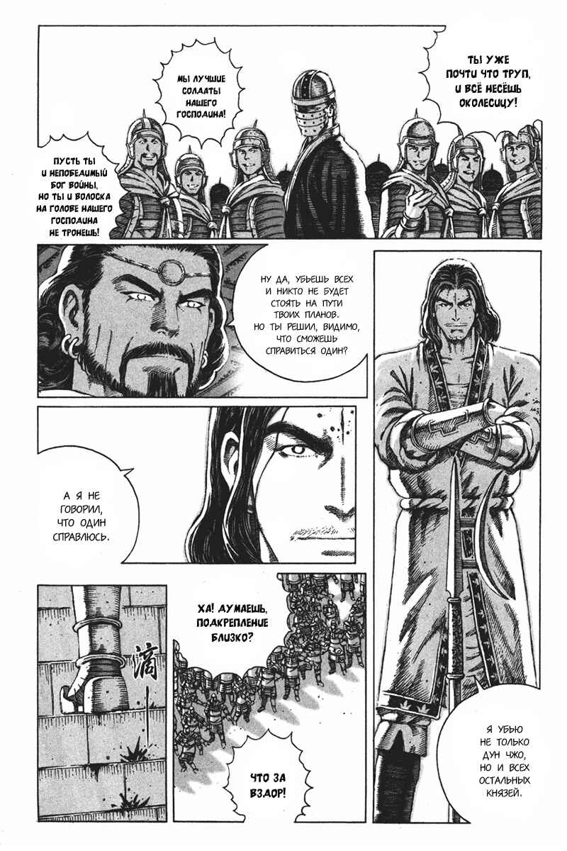 Chapter 70 - Page 2