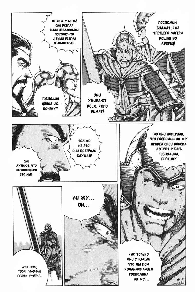 Chapter 70 - Page 4